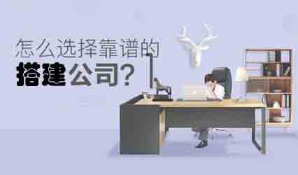 展臺(tái)搭建裝修中哪些材料屬于常用物料？美湖展臺(tái)搭建公司