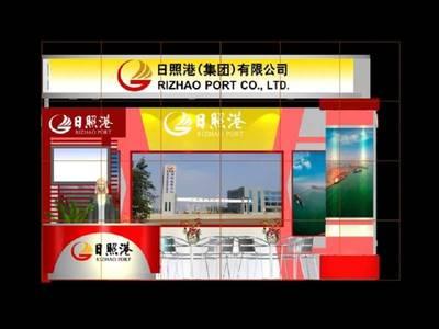 上海展臺設(shè)計-案例欣賞,日照港-展覽展示設(shè)計